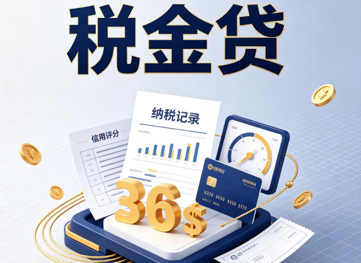 苏州常熟企业税贷|苏州常熟企业设备回租|苏州常熟税贷过桥